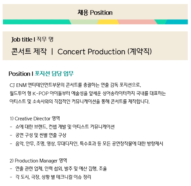 CHANGE###202104291343048592직무_콘서트_제작.jpg