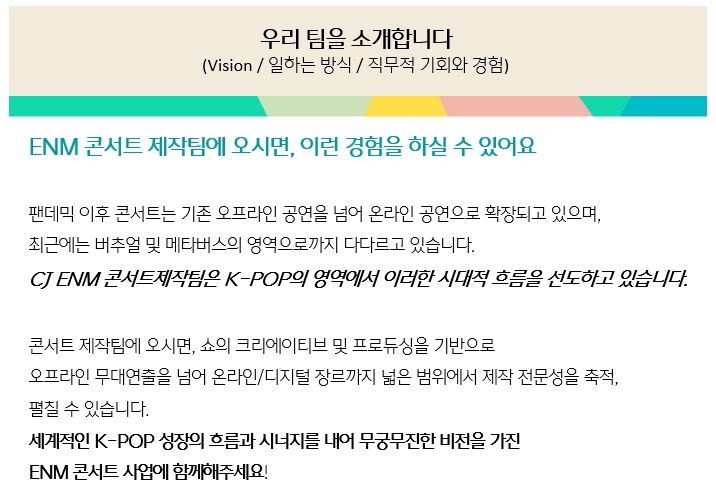 CHANGE###202104291343107262-1조직_콘서트_제작.jpg