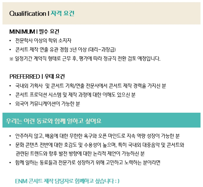CHANGE###202104291447543583자격요건_콘서트_제작.jpg