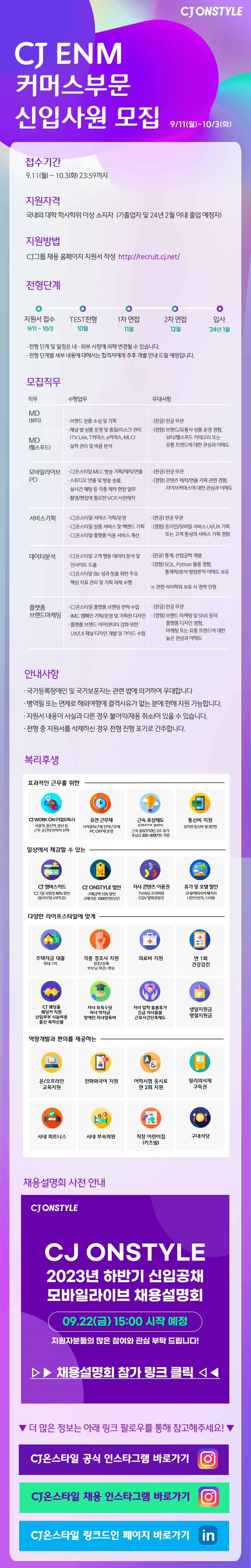 하반기_신입공채